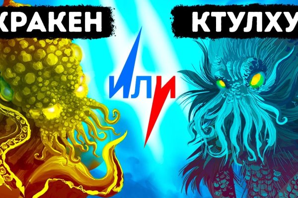 Как купить через кракен